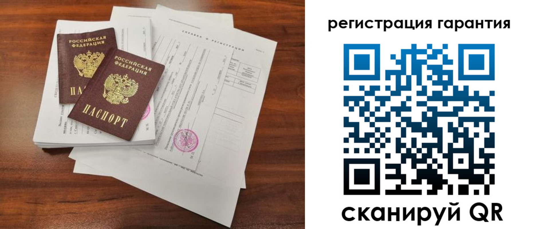 прописка гарантия в Одинцово