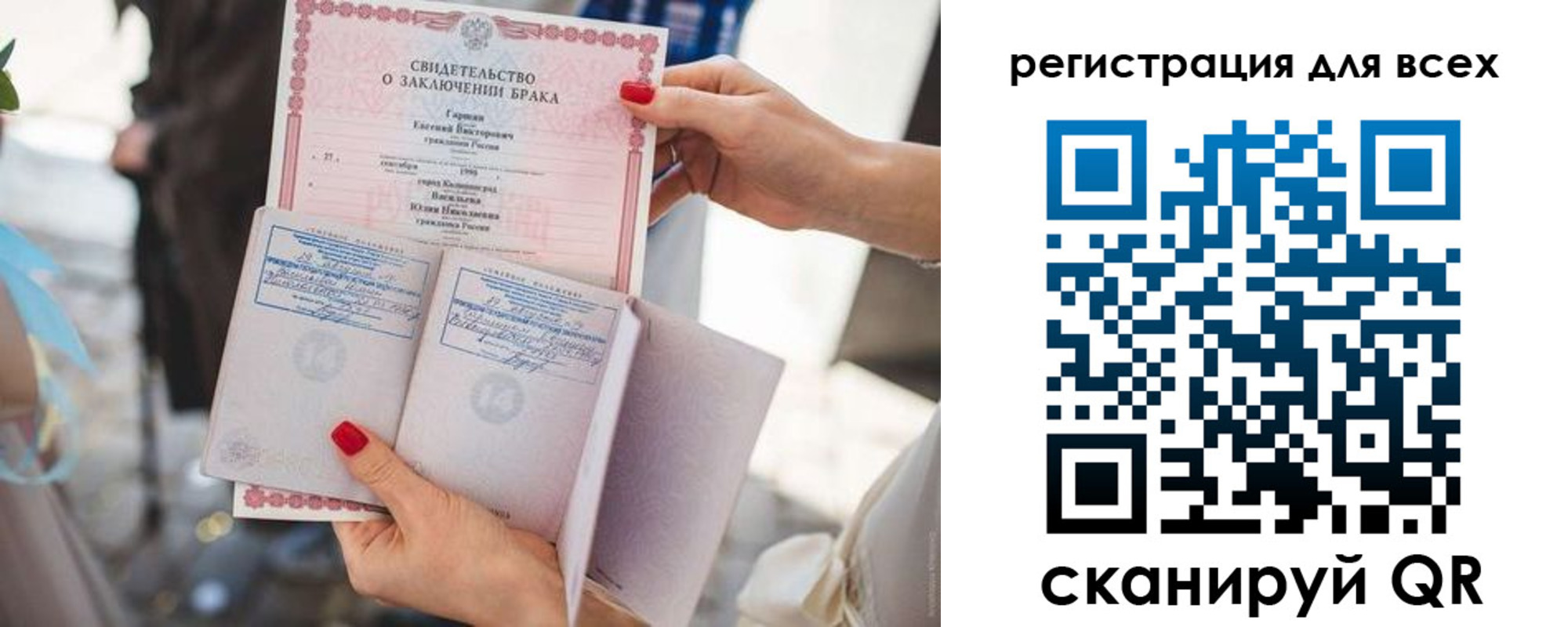 временная регистрация для школы в Одинцово