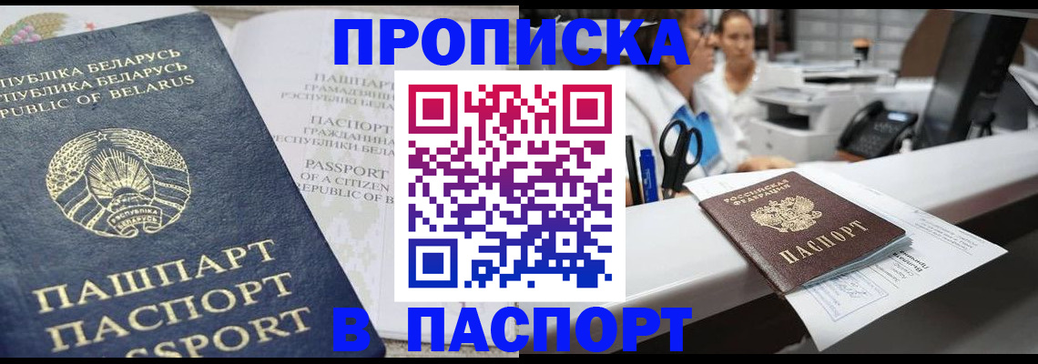 регистрация для школы в Одинцово